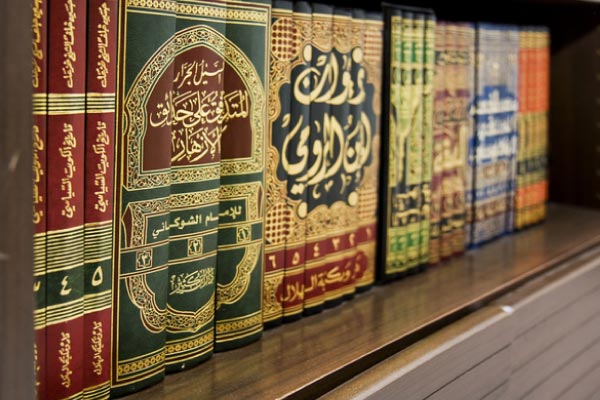 Ilmu pengetahuan dalam islam