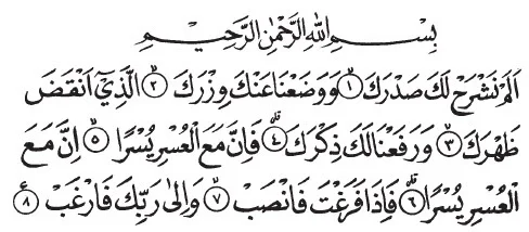 Manfaat Menghafal Surah Pendek dalam Al-Quran